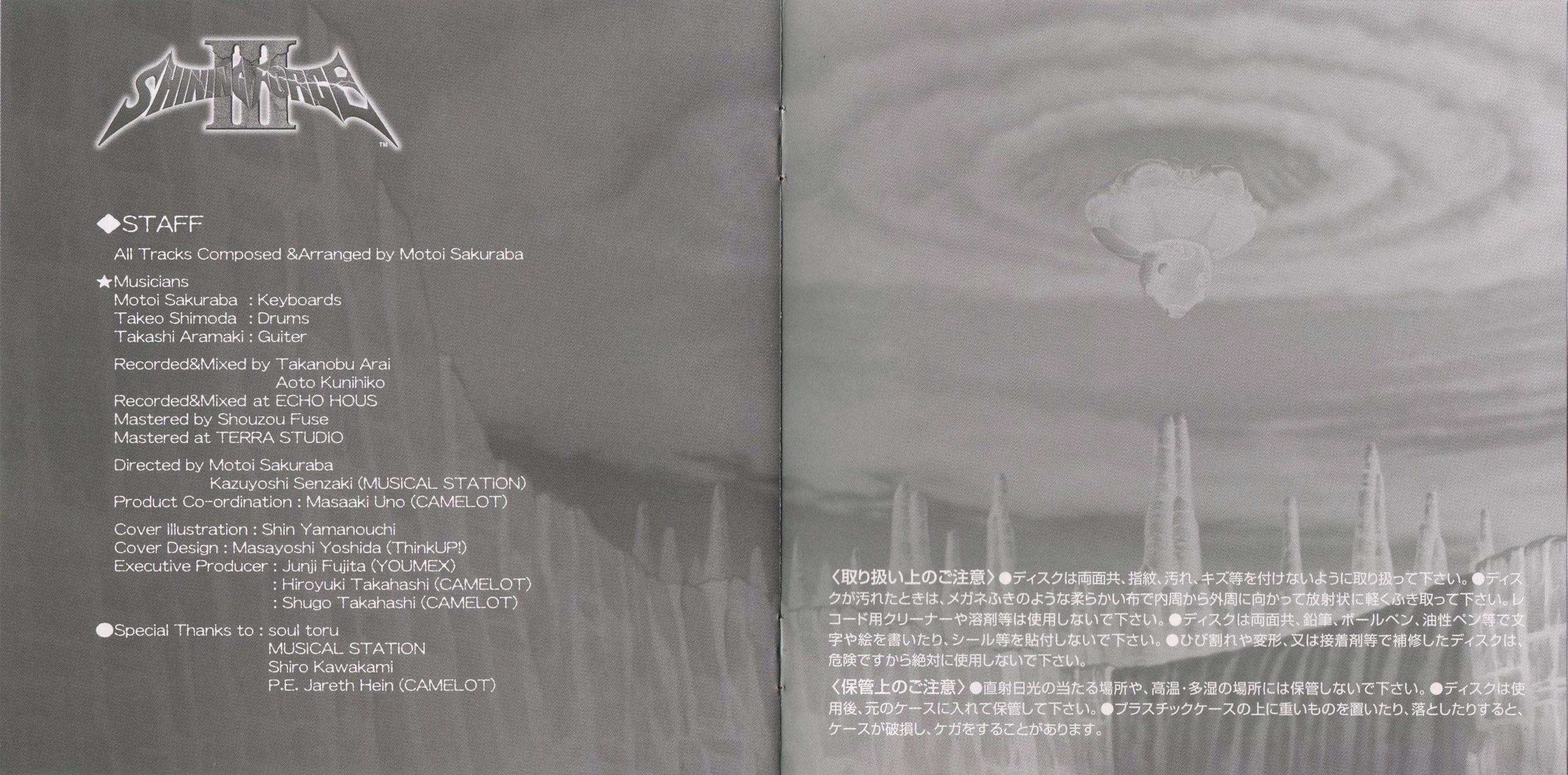 Shining Force III Original Soundtrack (1998) MP3 - Download